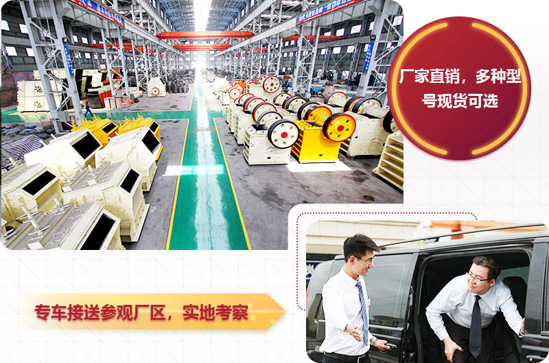 專車接送參觀廠區，提供不同型號現貨