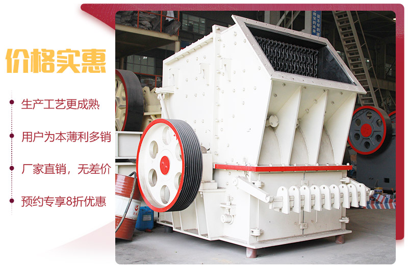 單段破碎機廠家直銷，價格實惠