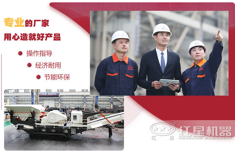 河南紅星履帶破碎一體機(jī)廠家，更專(zhuān)業(yè)