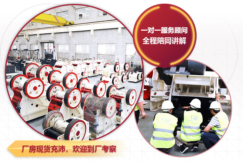 大型鄂式破碎機廠家，歡迎到場參觀
