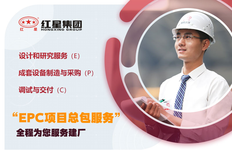 歡迎在線咨詢，紅星為您量身定制