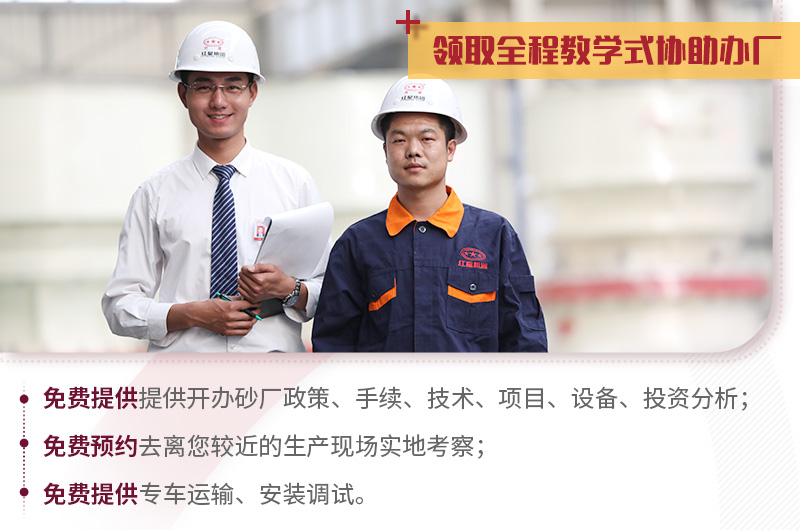紅星工程師為您量身定制，并支持現(xiàn)場考察