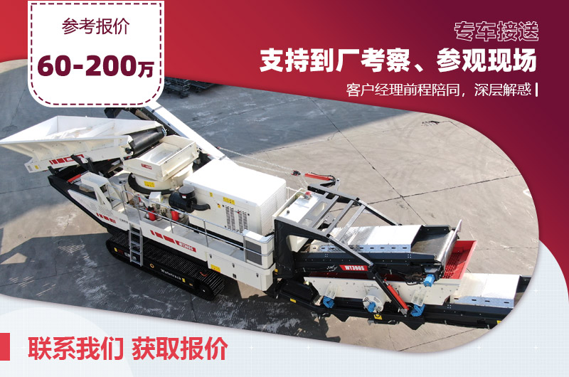 流動(dòng)性打石機(jī)報(bào)價(jià) 流動(dòng)性打石機(jī)報(bào)價(jià)